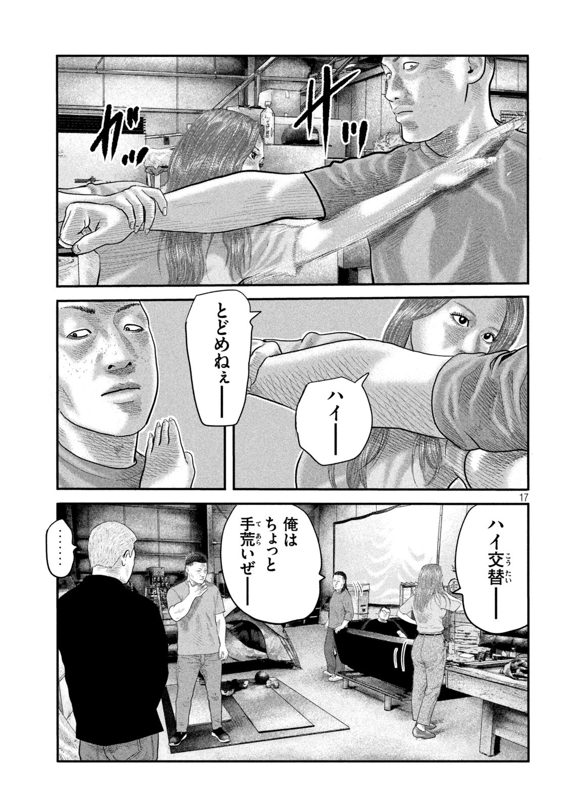 ザ・ファブル The Second Contact 第45話 - Page 17