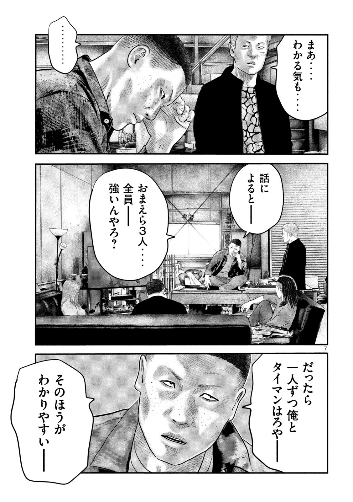 ザ・ファブル The Second Contact 第45話 - Page 7
