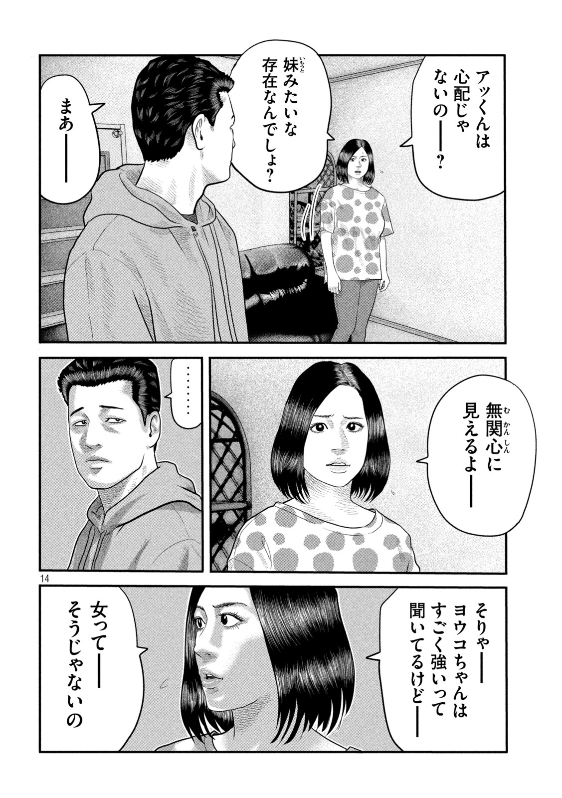 ザ・ファブル The Second Contact 第46話 - Page 14