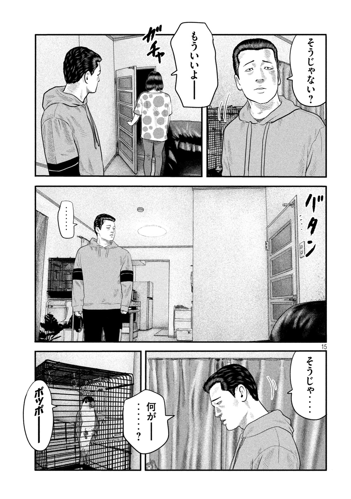 ザ・ファブル The Second Contact 第46話 - Page 15