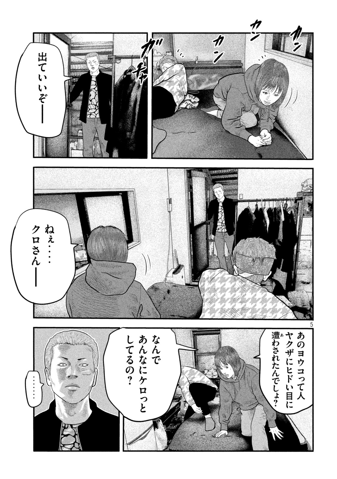 ザ・ファブル The Second Contact 第46話 - Page 5