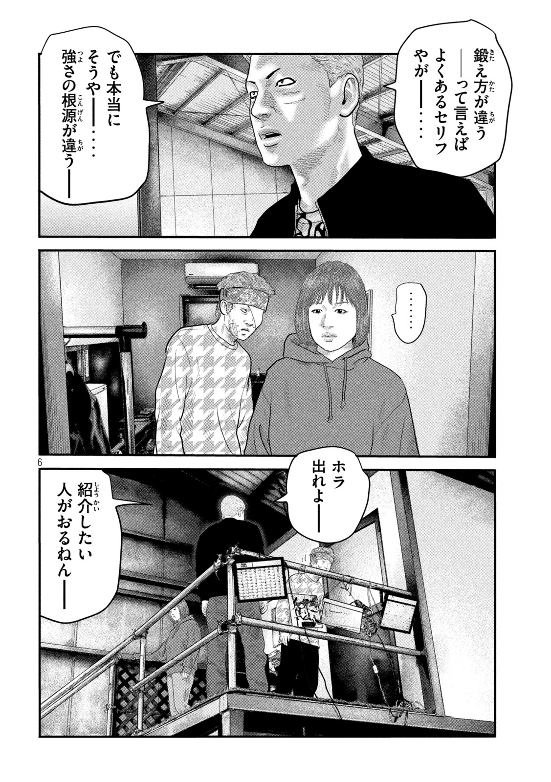 ザ・ファブル The Second Contact 第46話 - Page 6