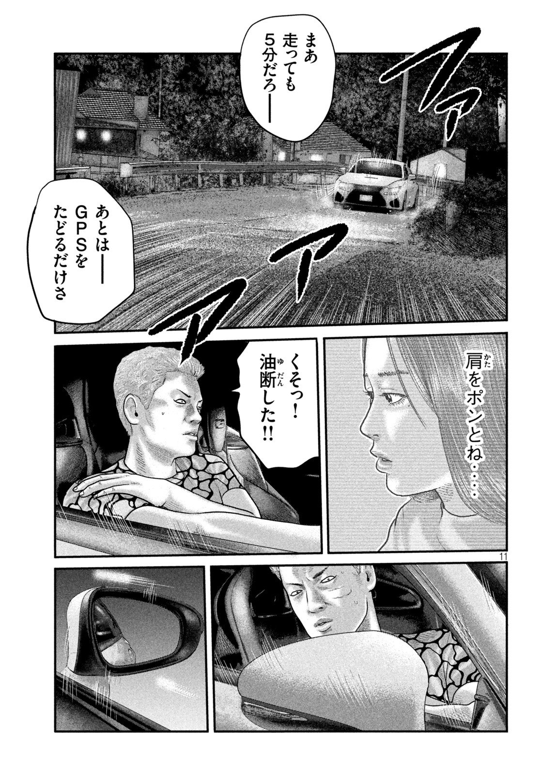 ザ・ファブル The Second Contact 第48話 - Page 11