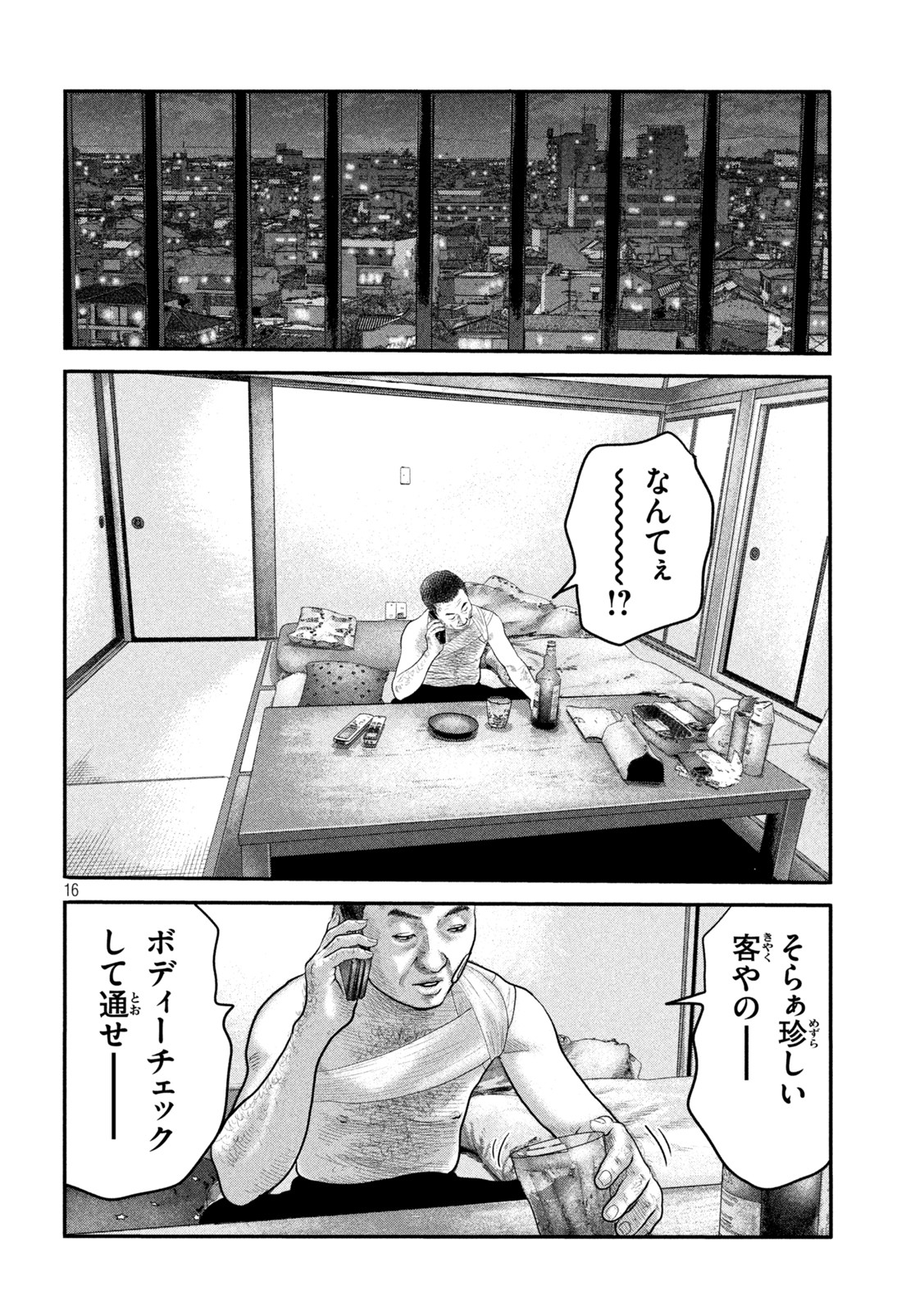 ザ・ファブル The Second Contact 第48話 - Page 16