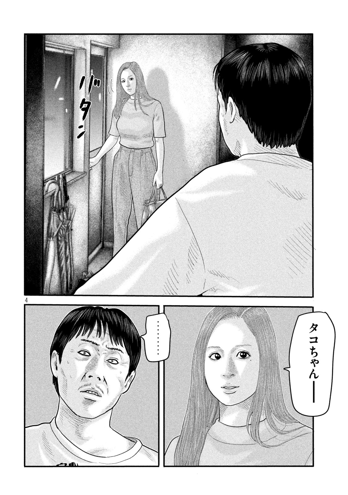ザ・ファブル The Second Contact 第48話 - Page 4
