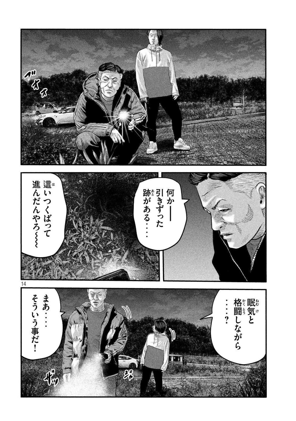 ザ・ファブル The Second Contact 第49話 - Page 14
