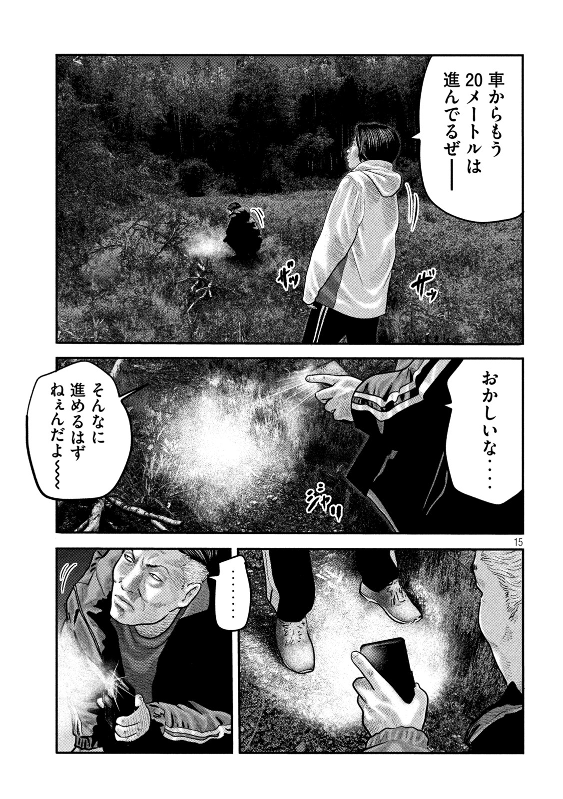 ザ・ファブル The Second Contact 第49話 - Page 15