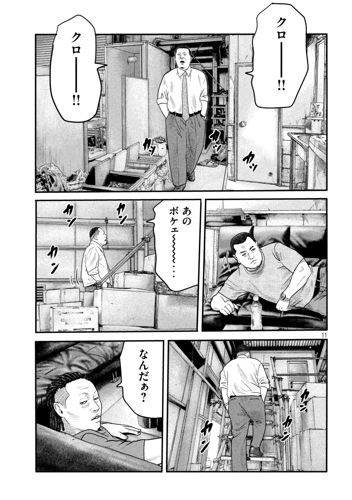 ザ・ファブル The Second Contact 第5話 - Page 11