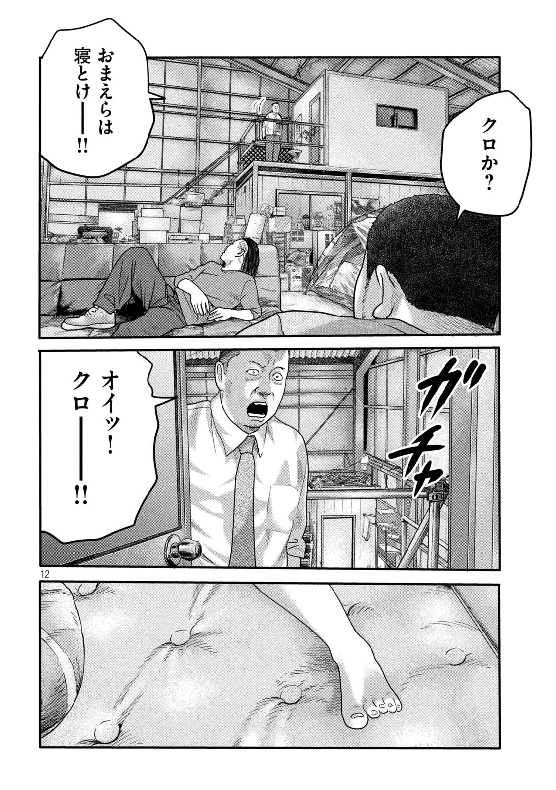 ザ・ファブル The Second Contact 第5話 - Page 12