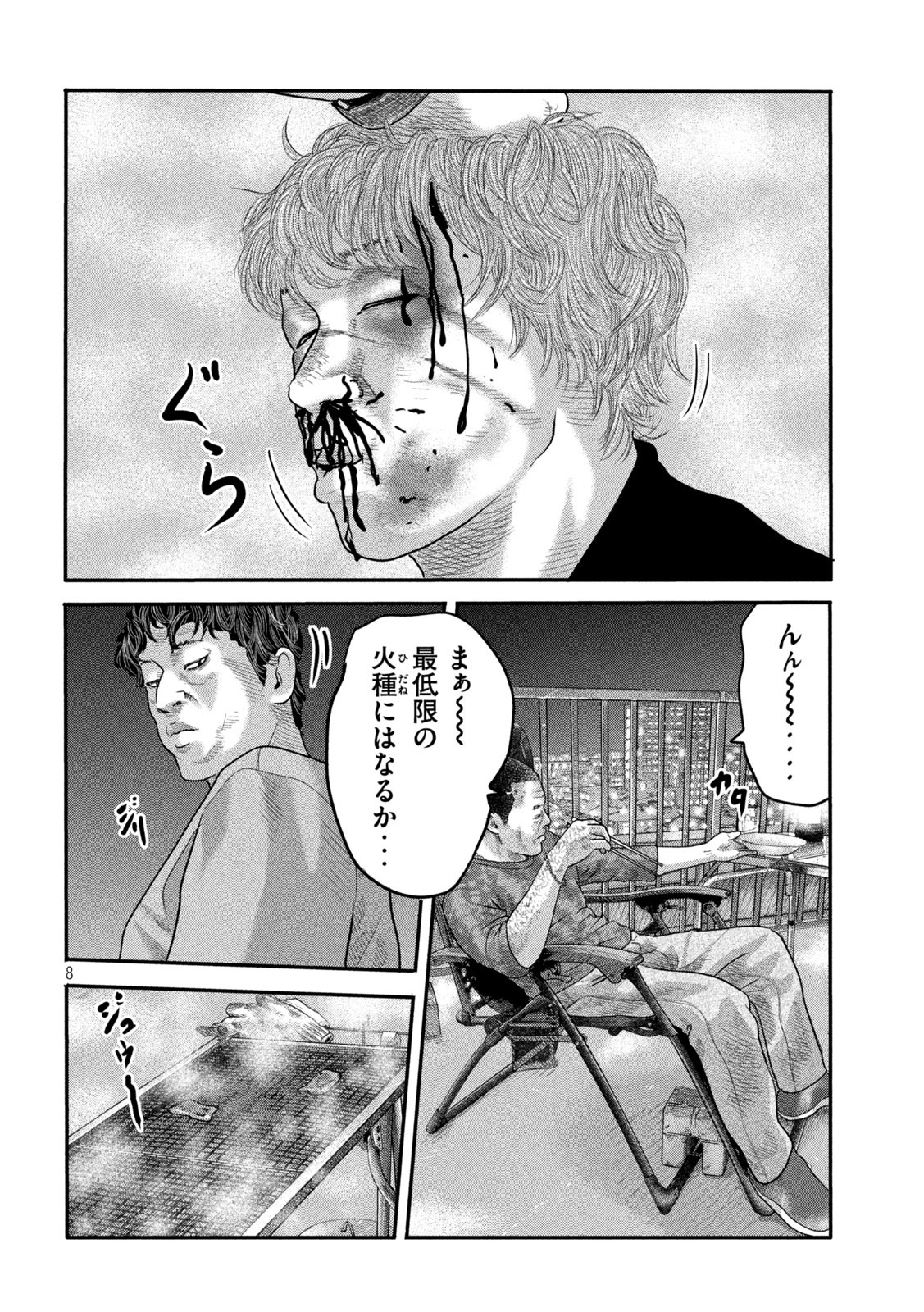 ザ・ファブル The Second Contact 第5話 - Page 8