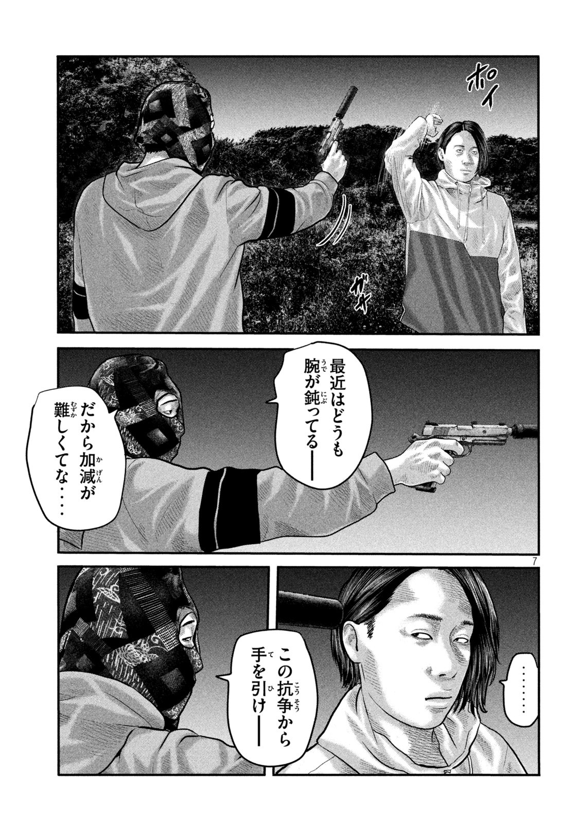 ザ・ファブル The Second Contact 第50話 - Page 11