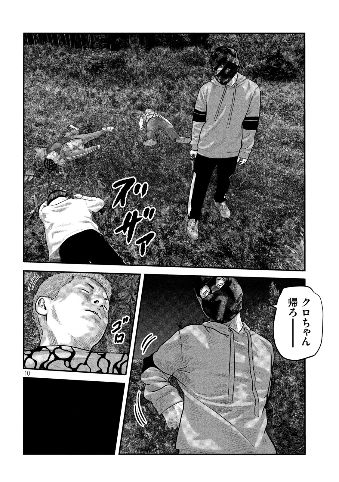 ザ・ファブル The Second Contact 第50話 - Page 14