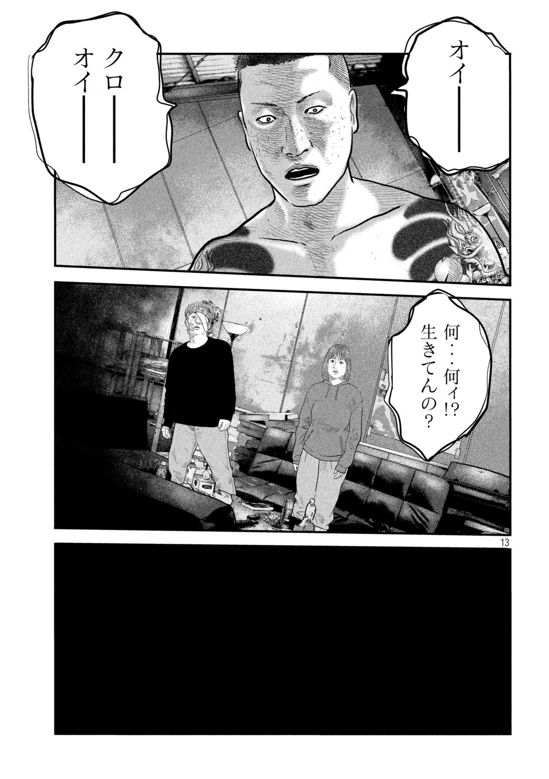 ザ・ファブル The Second Contact 第50話 - Page 17