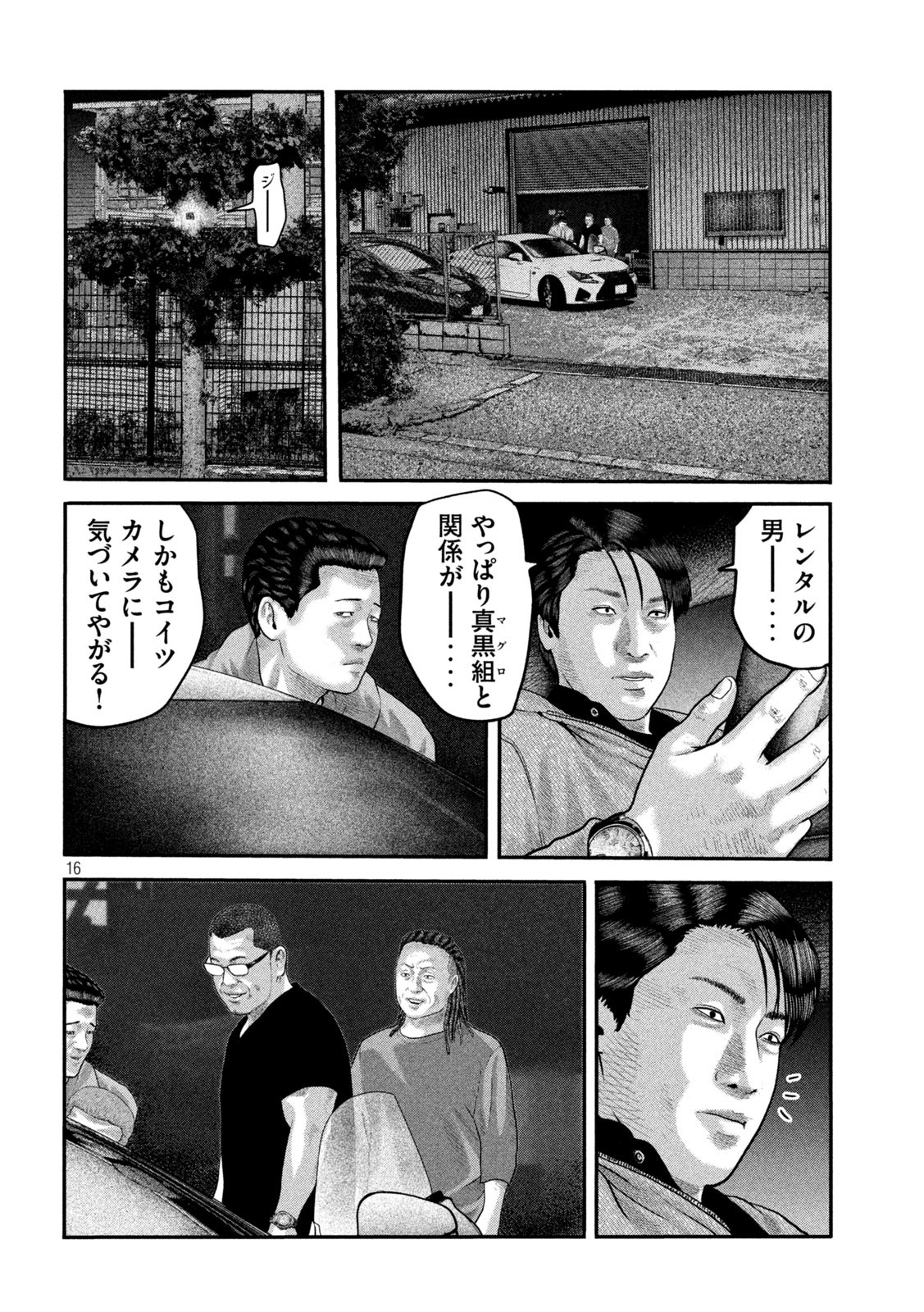 ザ・ファブル The Second Contact 第50話 - Page 20
