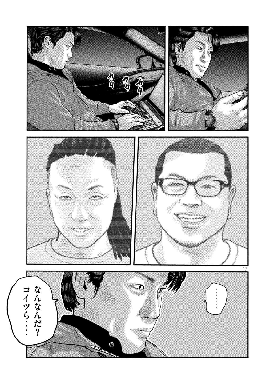 ザ・ファブル The Second Contact 第50話 - Page 21