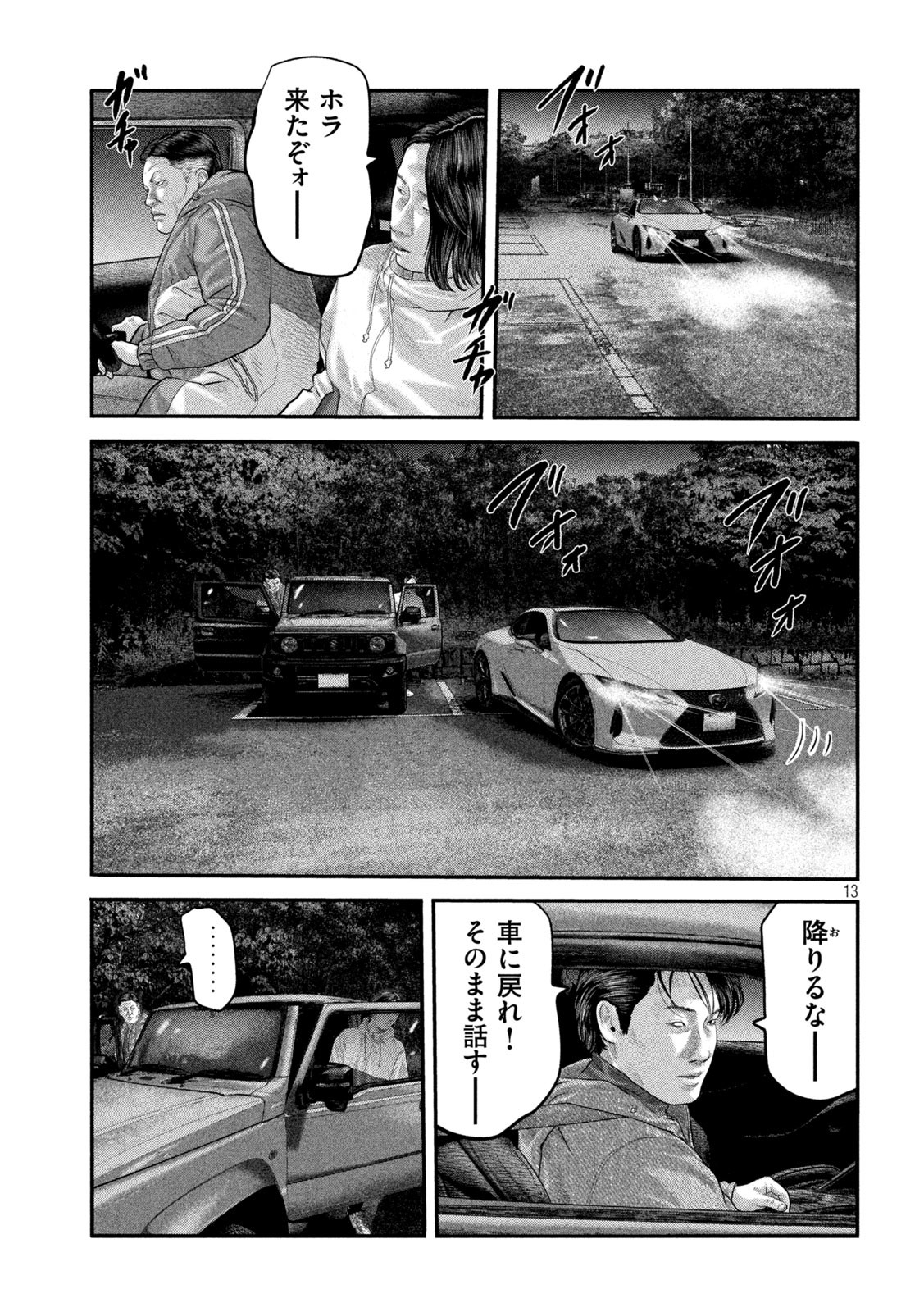 ザ・ファブル The Second Contact 第51話 - Page 13