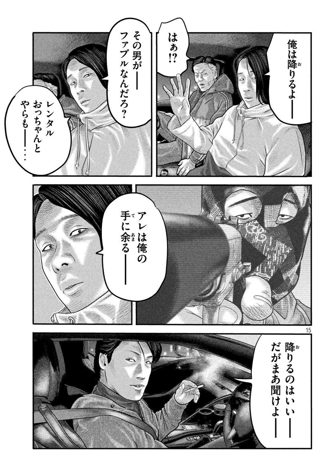 ザ・ファブル The Second Contact 第51話 - Page 15