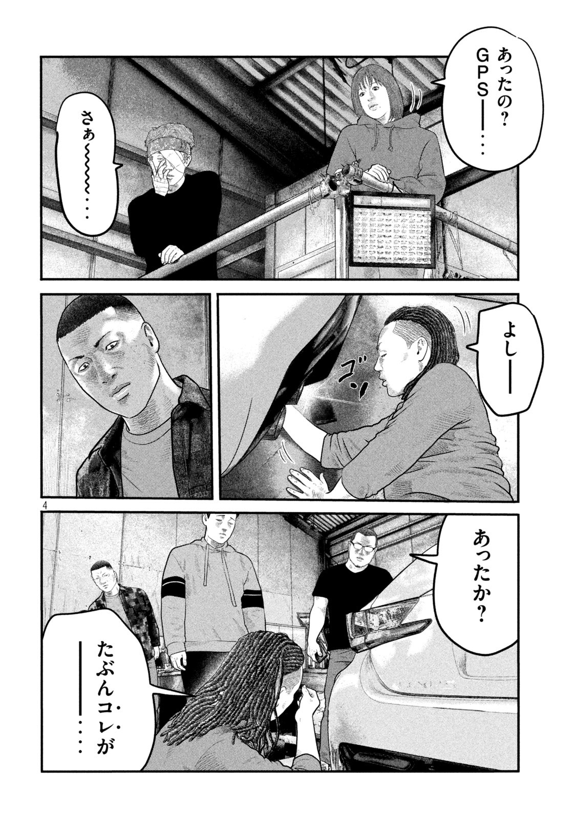 ザ・ファブル The Second Contact 第51話 - Page 4
