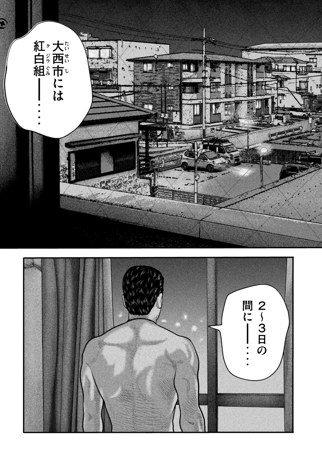 ザ・ファブル The Second Contact 第52話 - Page 17