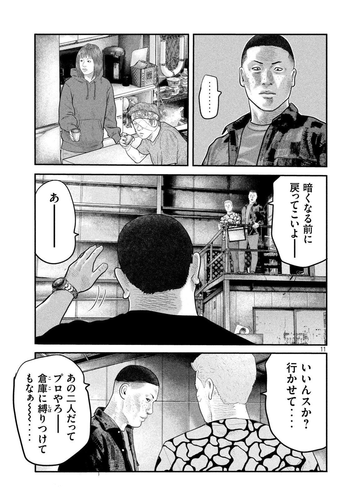 ザ・ファブル The Second Contact 第53話 - Page 11