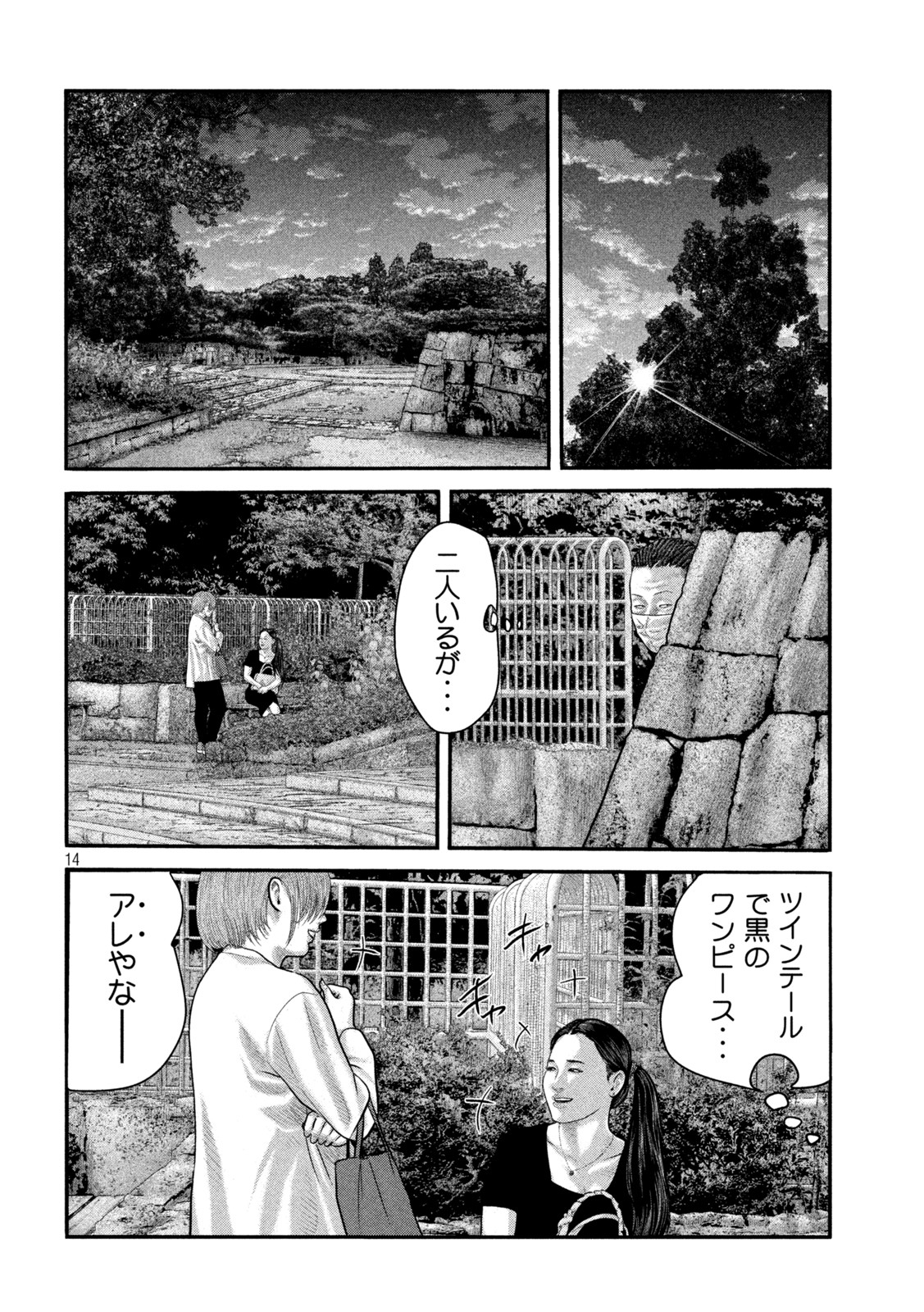 ザ・ファブル The Second Contact 第53話 - Page 14