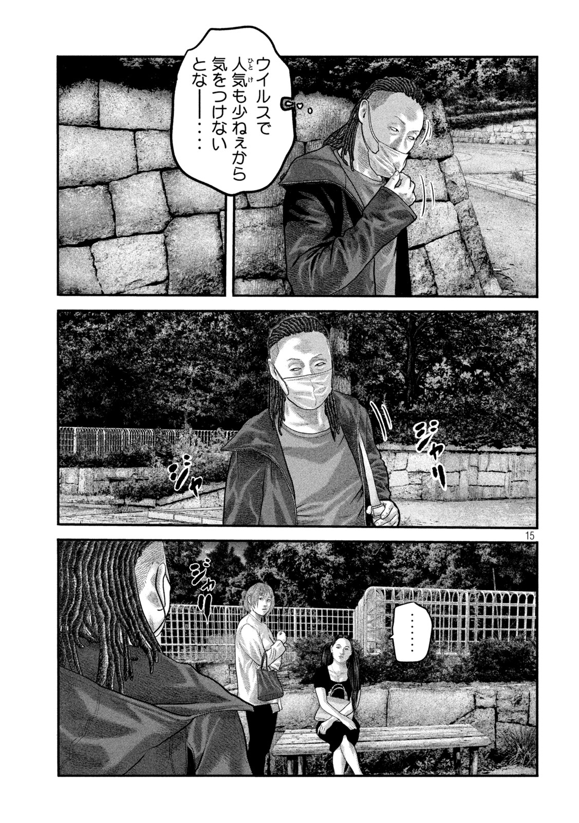ザ・ファブル The Second Contact 第53話 - Page 15