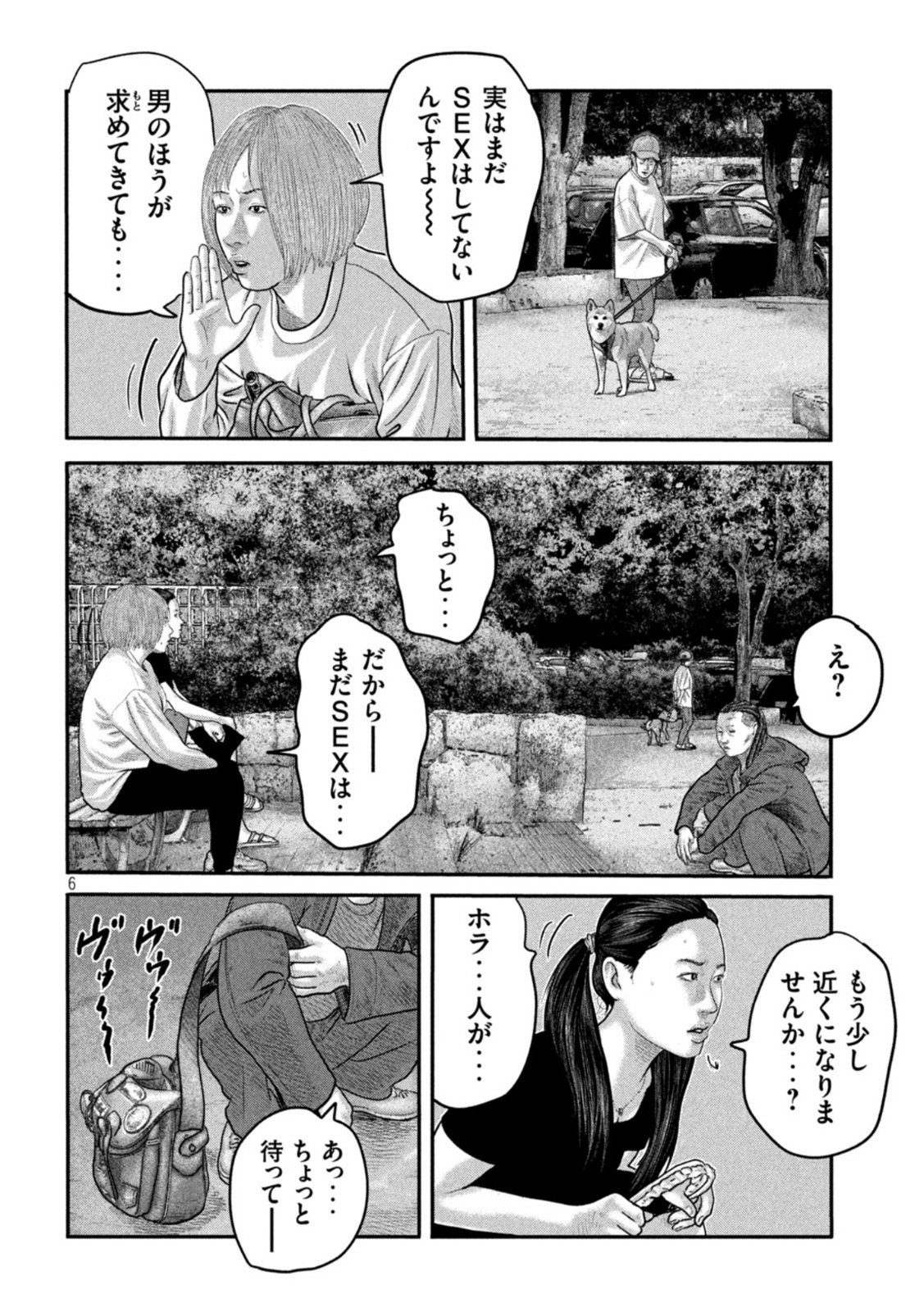 ザ・ファブル The Second Contact 第54話 - Page 6