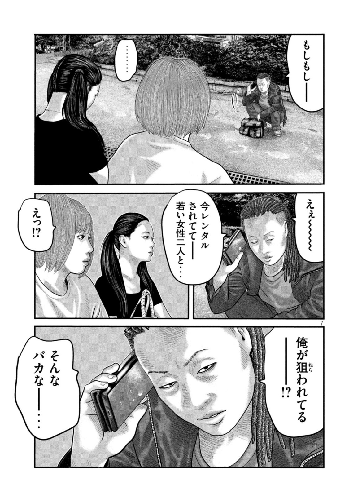 ザ・ファブル The Second Contact 第54話 - Page 7