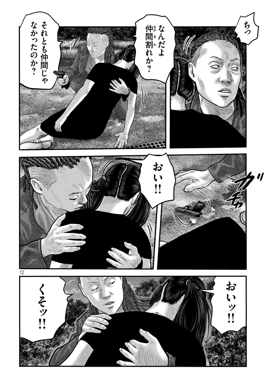 ザ・ファブル The Second Contact 第55話 - Page 12