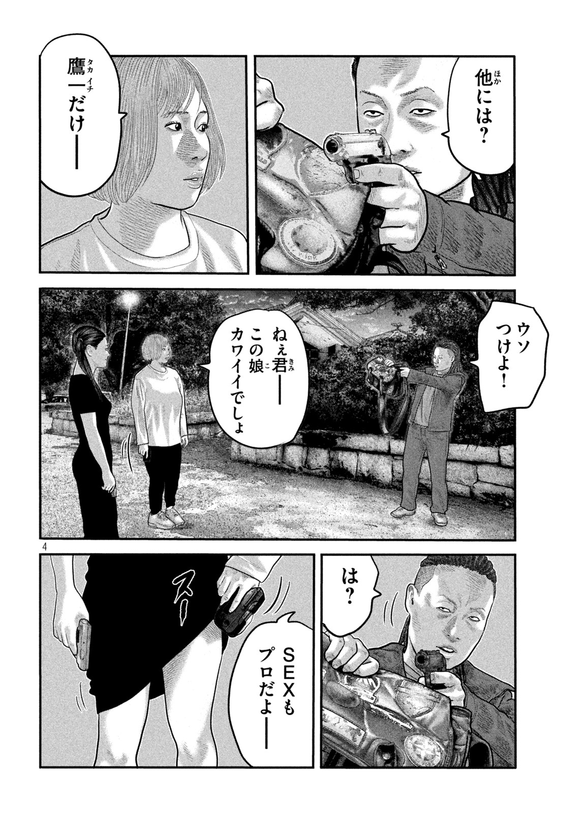 ザ・ファブル The Second Contact 第55話 - Page 4