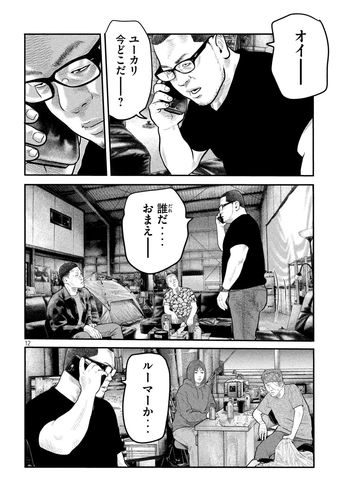 ザ・ファブル The Second Contact 第56話 - Page 12
