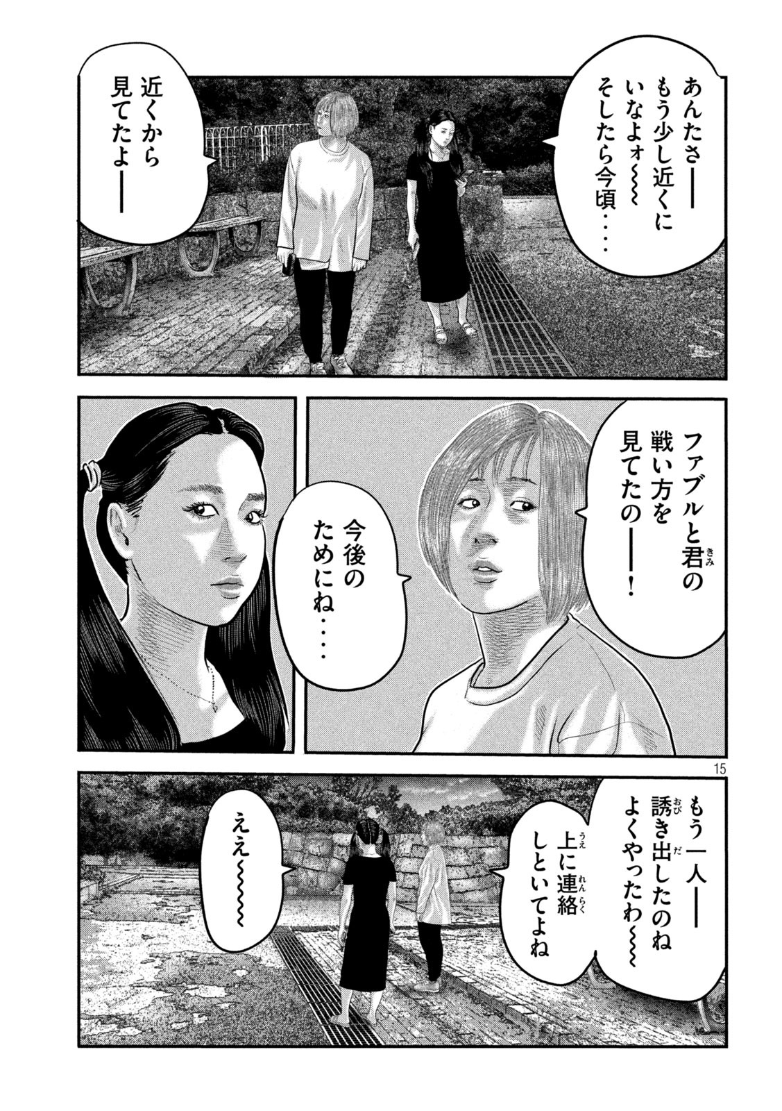 ザ・ファブル The Second Contact 第56話 - Page 15