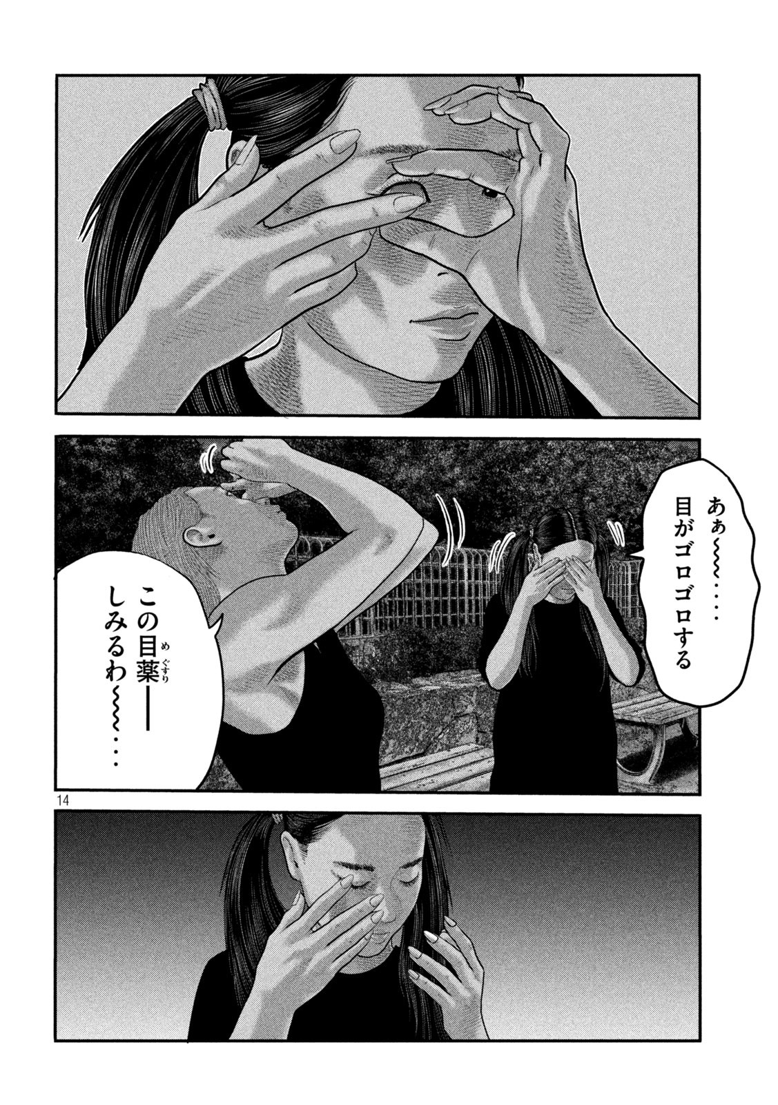ザ・ファブル The Second Contact 第57話 - Page 14