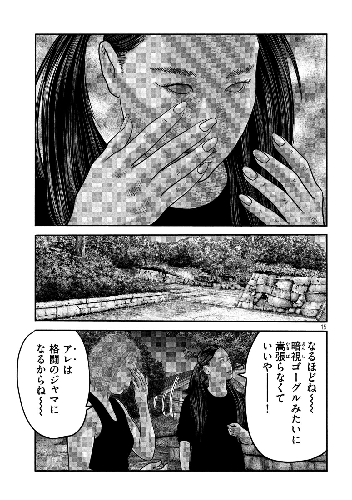 ザ・ファブル The Second Contact 第57話 - Page 15