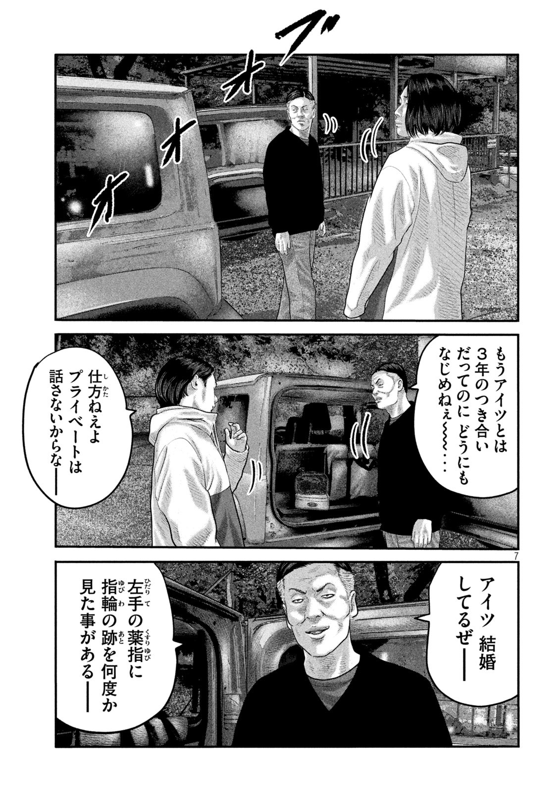 ザ・ファブル The Second Contact 第57話 - Page 7