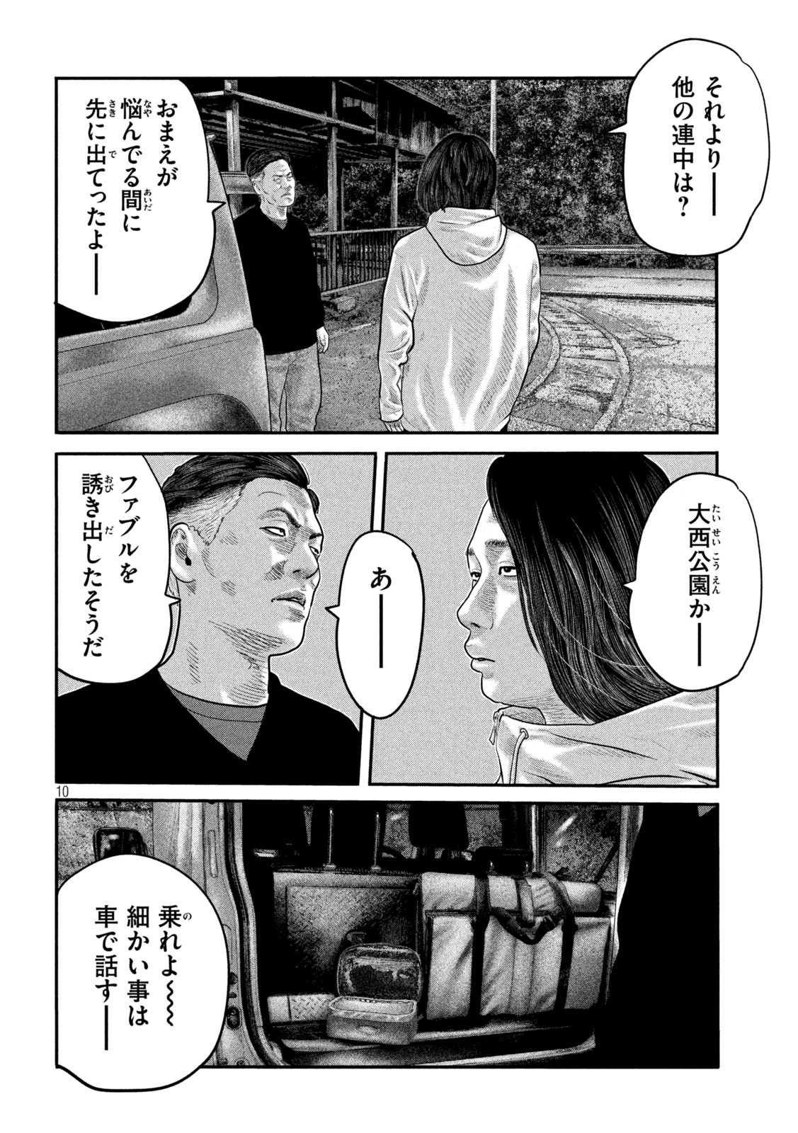 ザ・ファブル The Second Contact 第57話 - Page 10