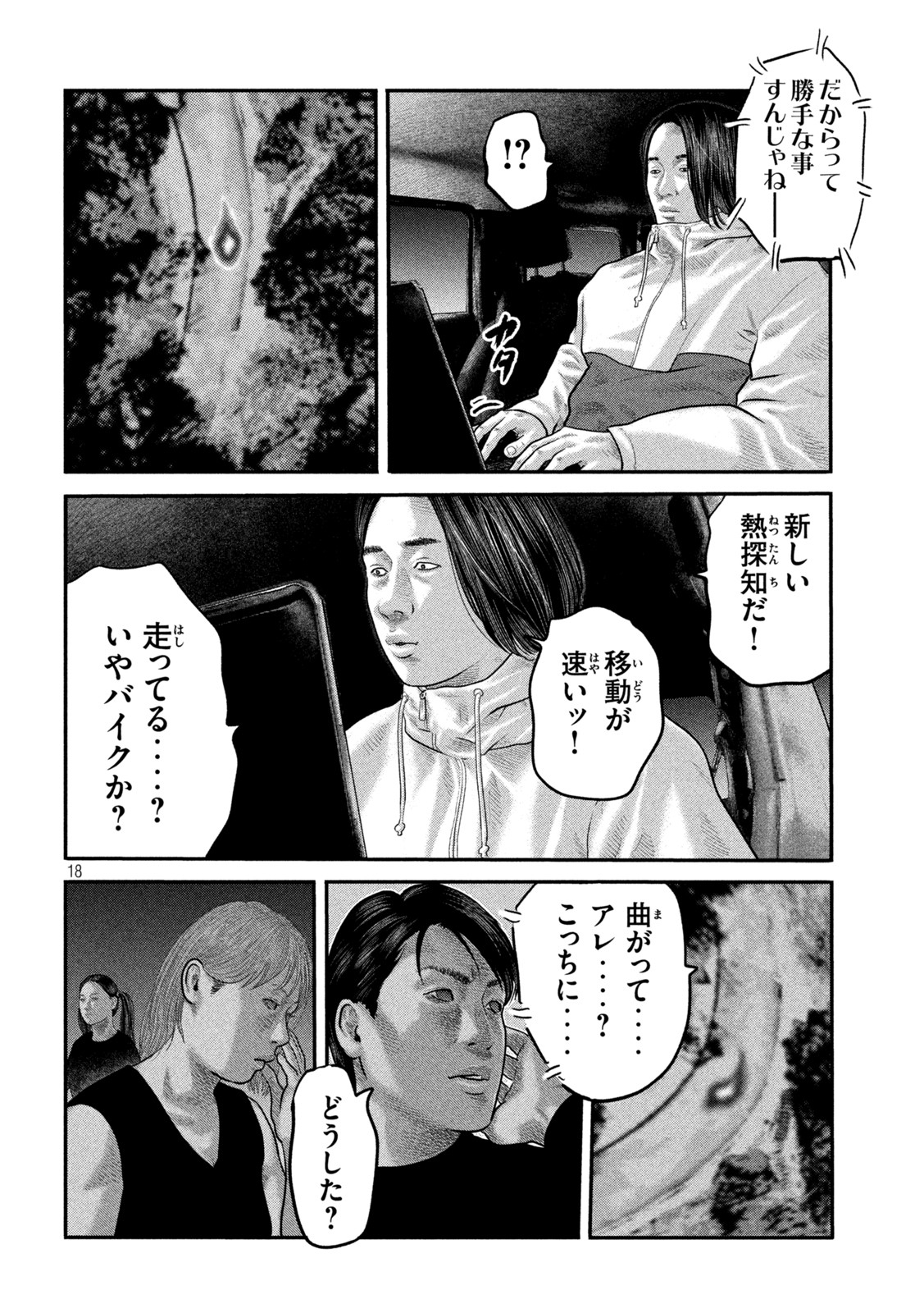 ザ・ファブル The Second Contact 第58話 - Page 18