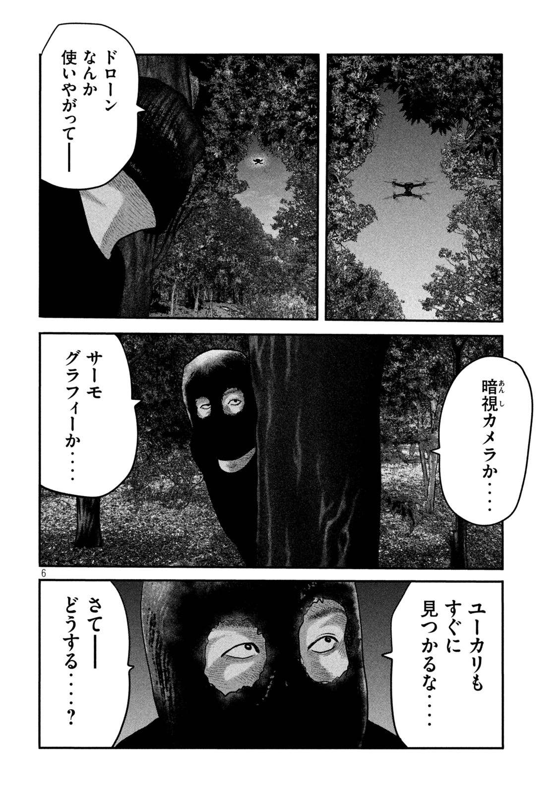 ザ・ファブル The Second Contact 第58話 - Page 6