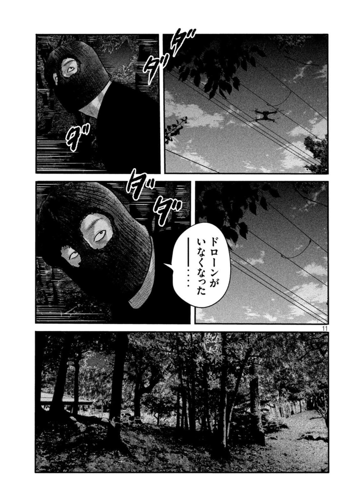 ザ・ファブル The Second Contact 第59話 - Page 12