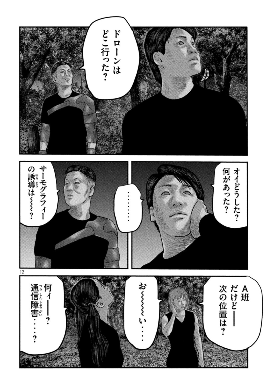 ザ・ファブル The Second Contact 第59話 - Page 13