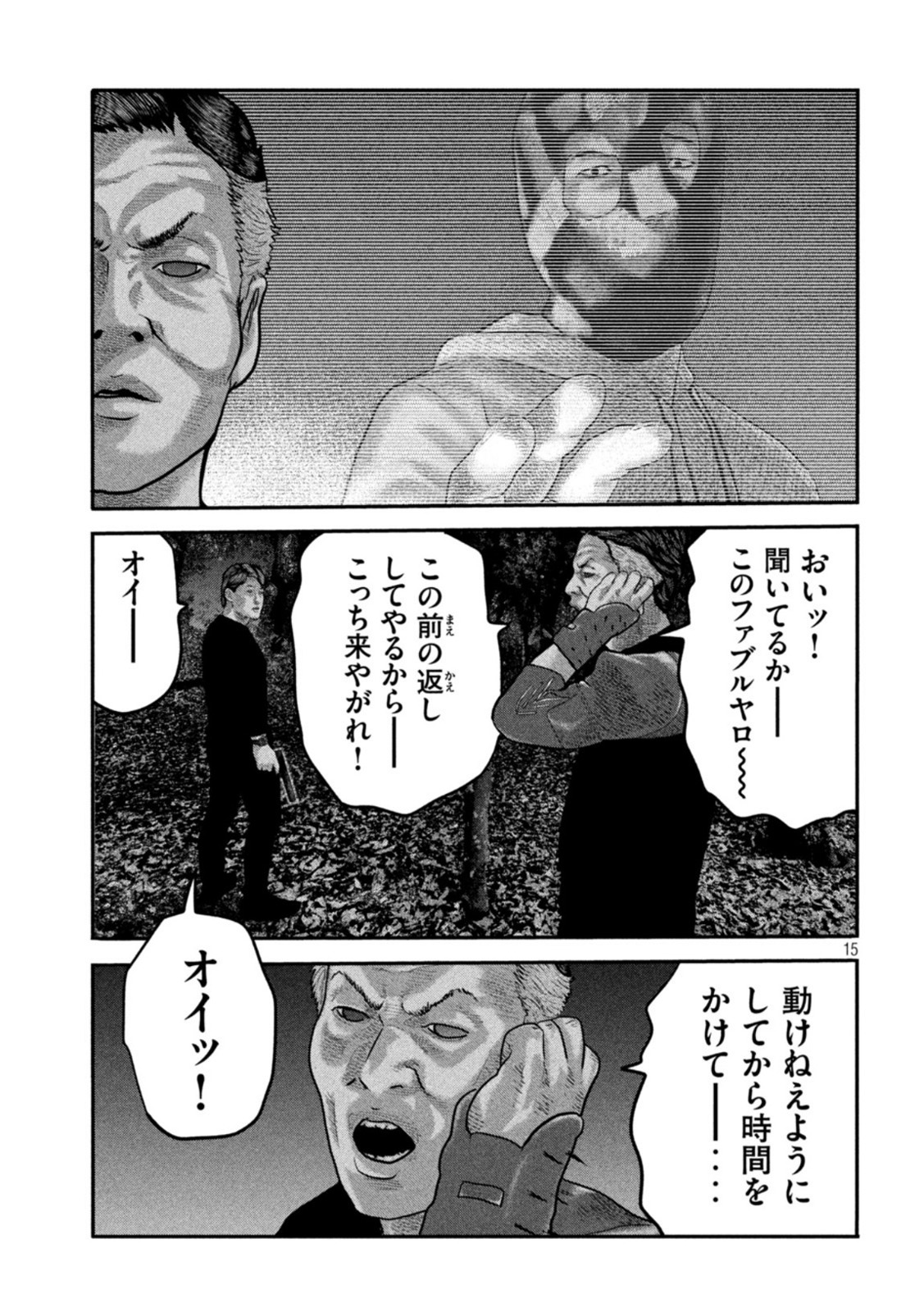 ザ・ファブル The Second Contact 第59話 - Page 16