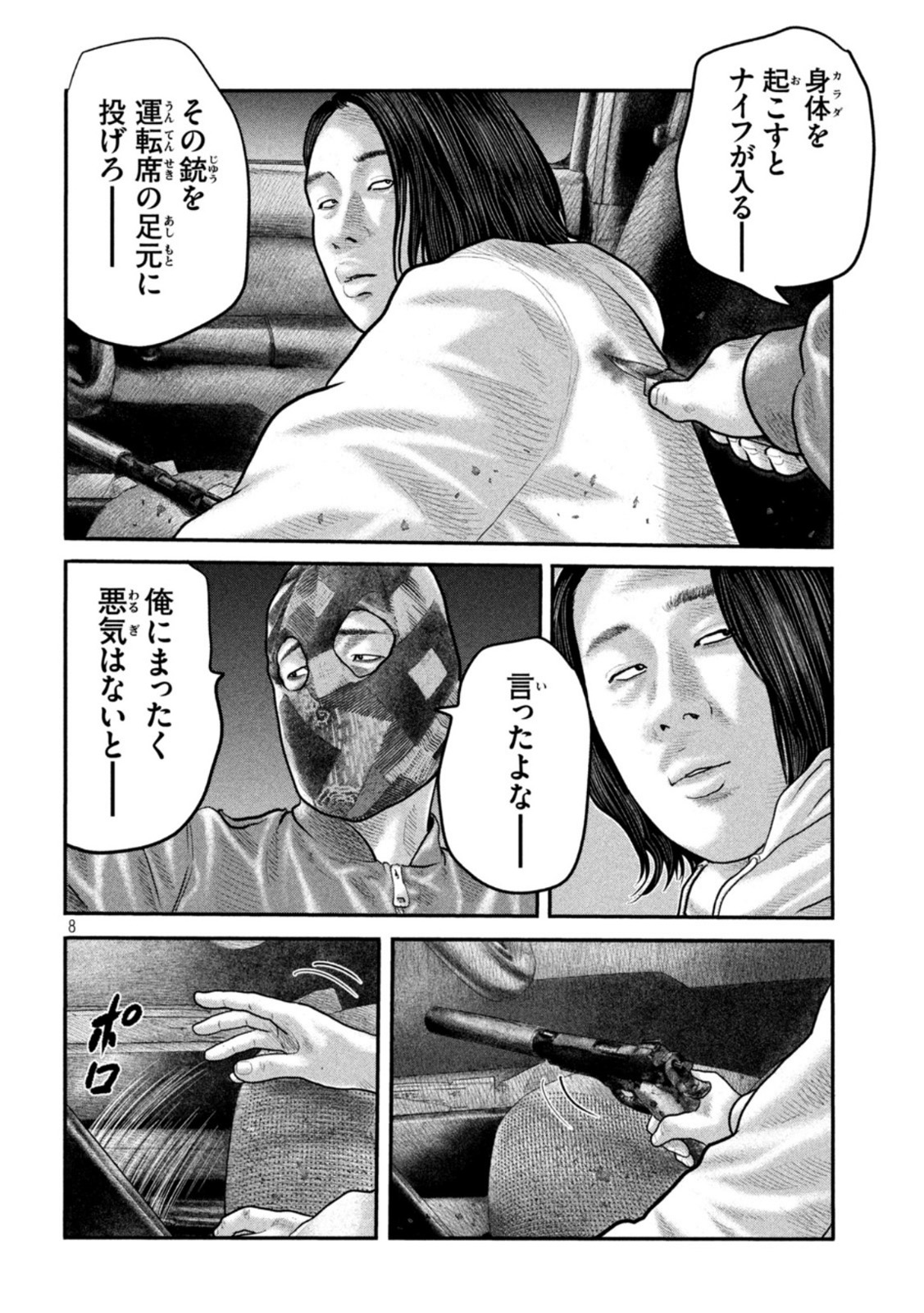 ザ・ファブル The Second Contact 第59話 - Page 9