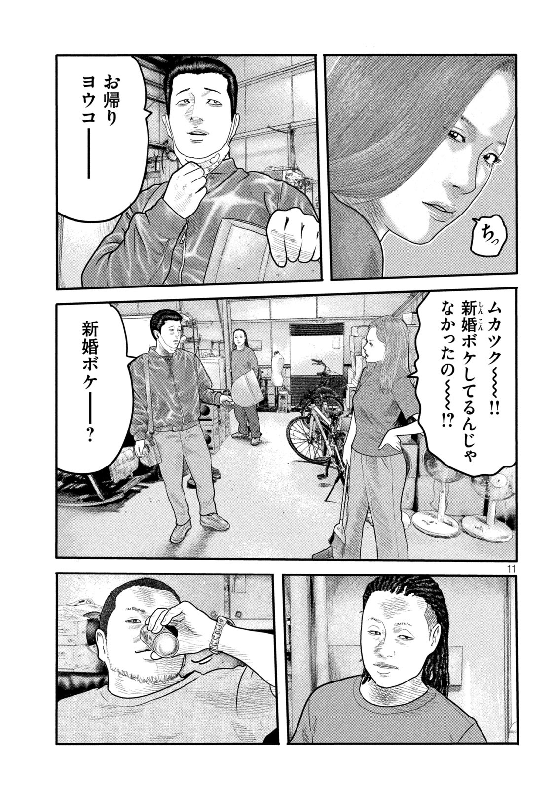 ザ・ファブル The Second Contact 第6話 - Page 11