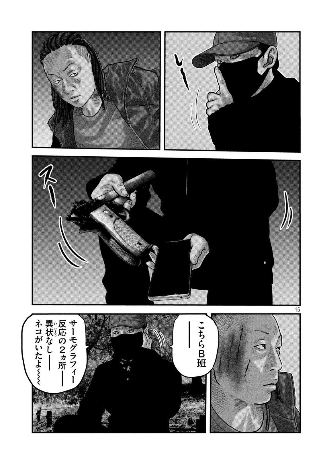 ザ・ファブル The Second Contact 第60話 - Page 16