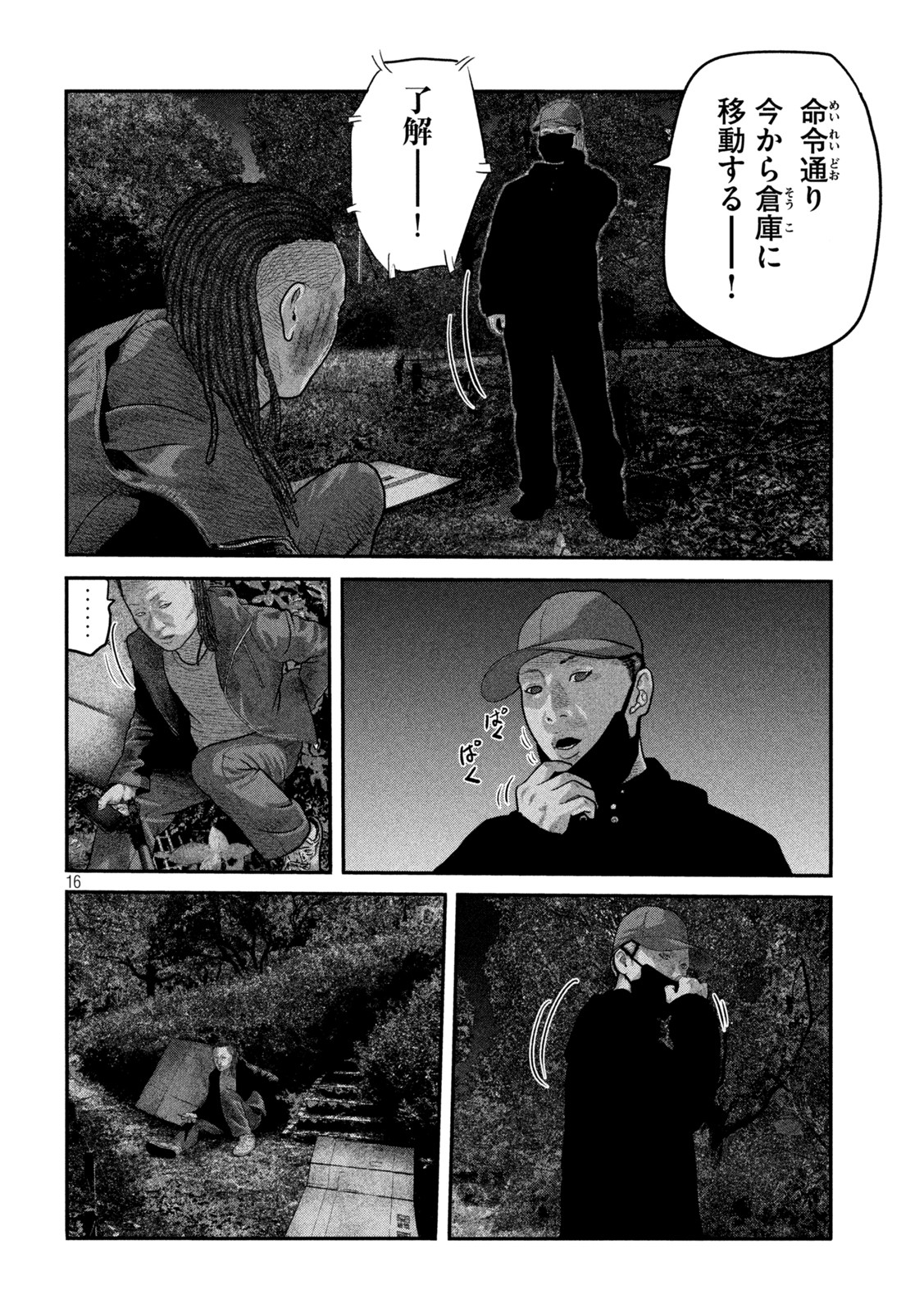 ザ・ファブル The Second Contact 第60話 - Page 17
