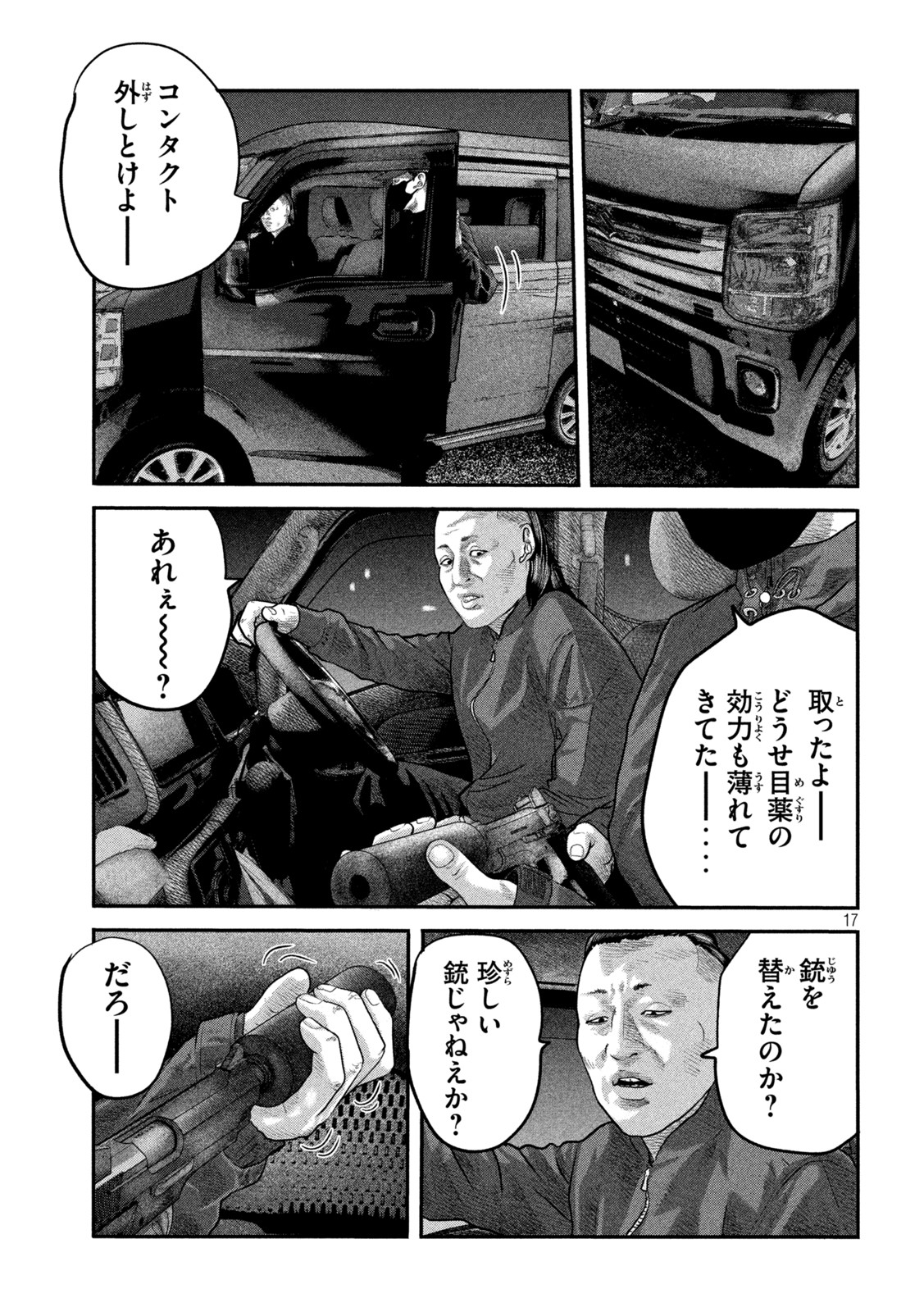 ザ・ファブル The Second Contact 第60話 - Page 18