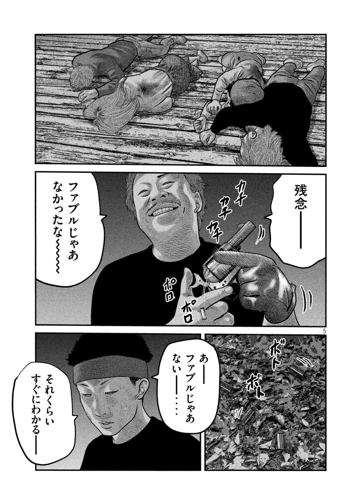 ザ・ファブル The Second Contact 第60話 - Page 6
