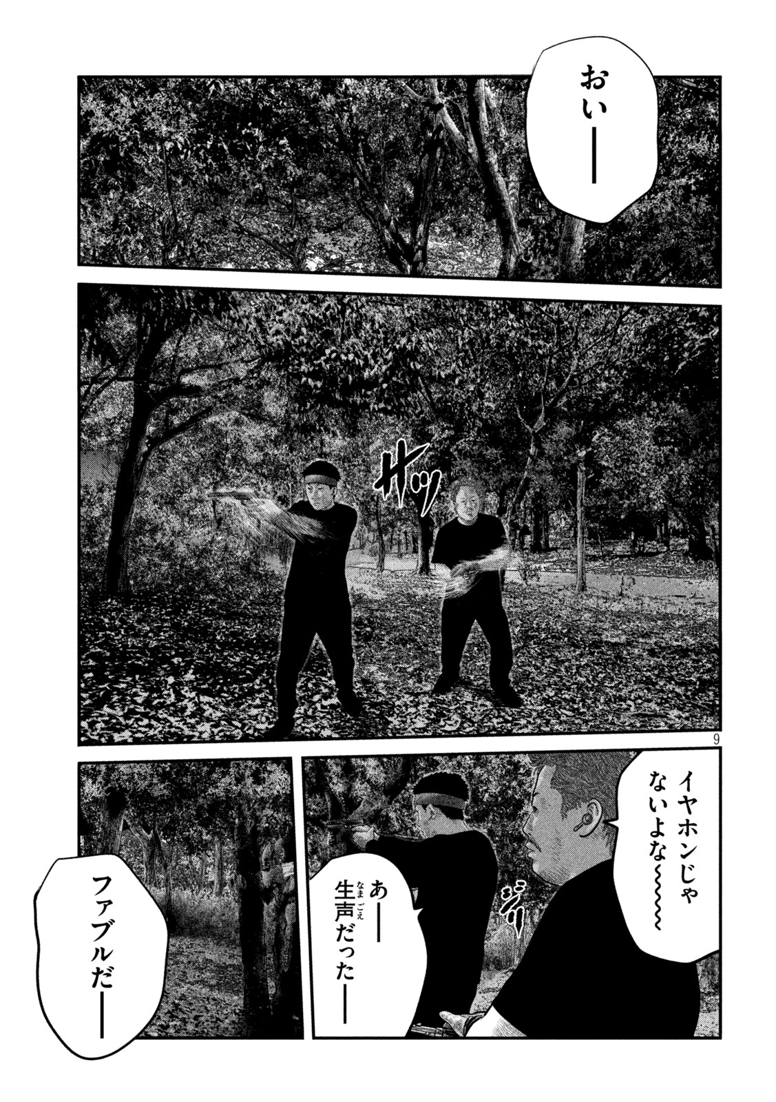 ザ・ファブル The Second Contact 第60話 - Page 10