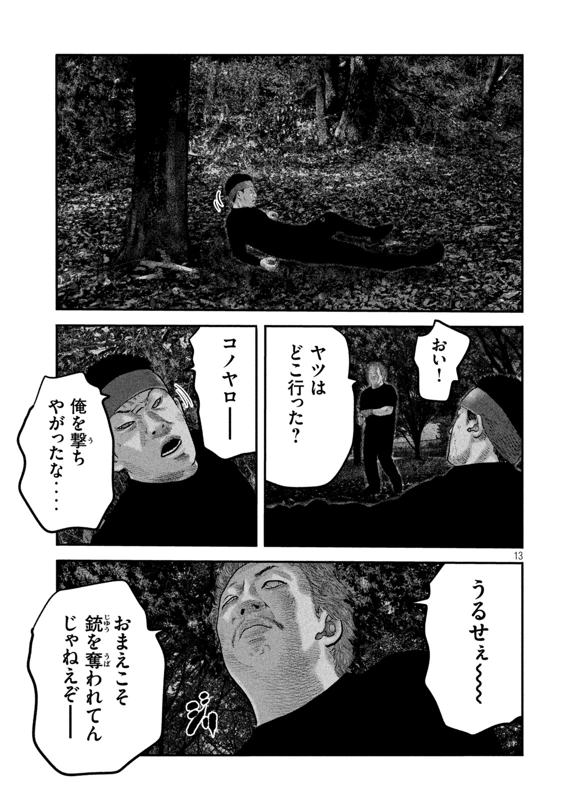 ザ・ファブル The Second Contact 第61話 - Page 13