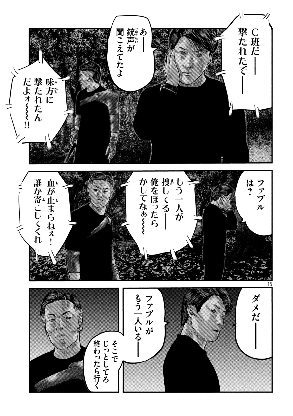 ザ・ファブル The Second Contact 第61話 - Page 15